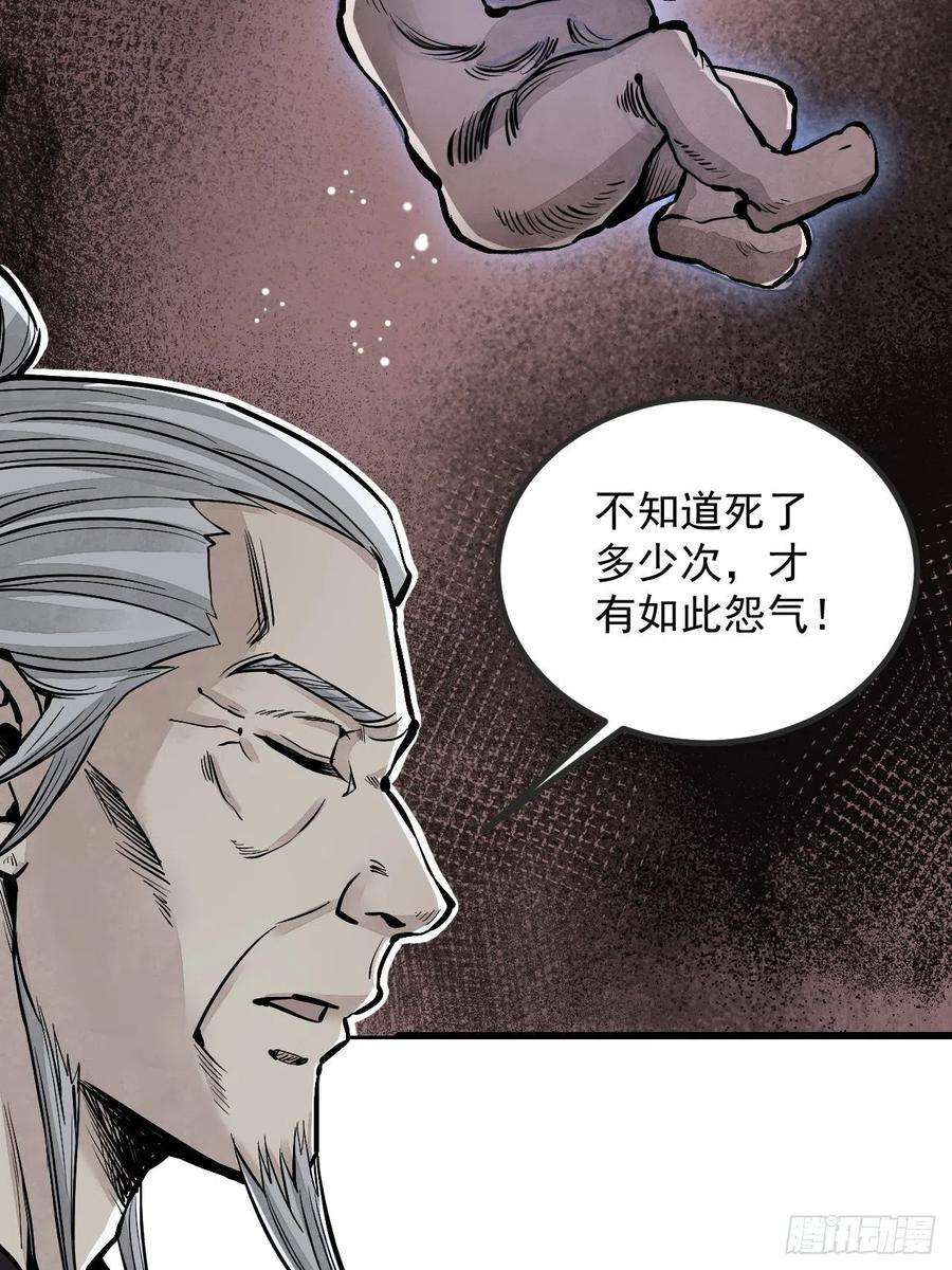 地煞七十二变8话 鬼婴