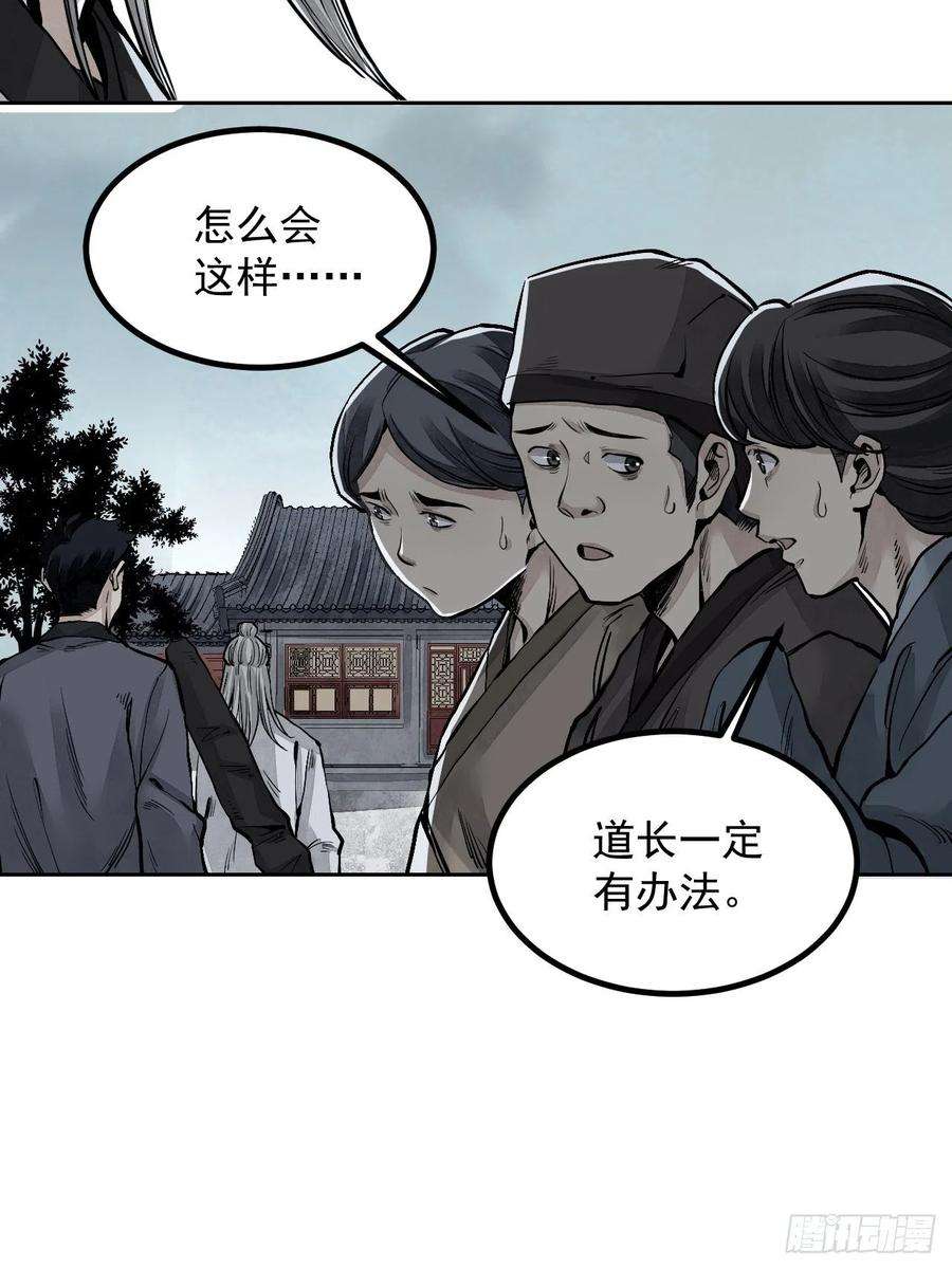 地煞七十二变8话 鬼婴