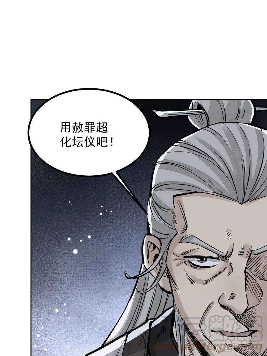 地煞七十二变8话 鬼婴