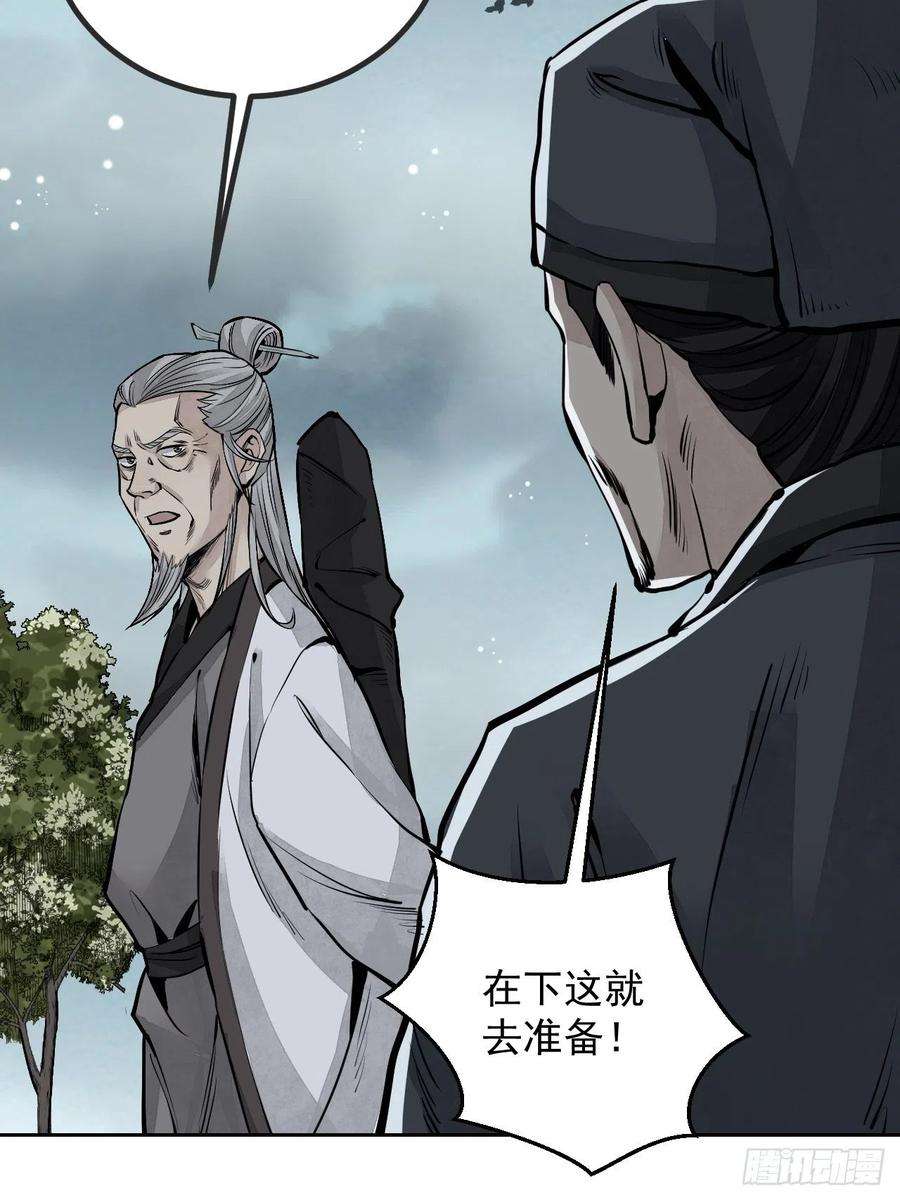 地煞七十二变8话 鬼婴