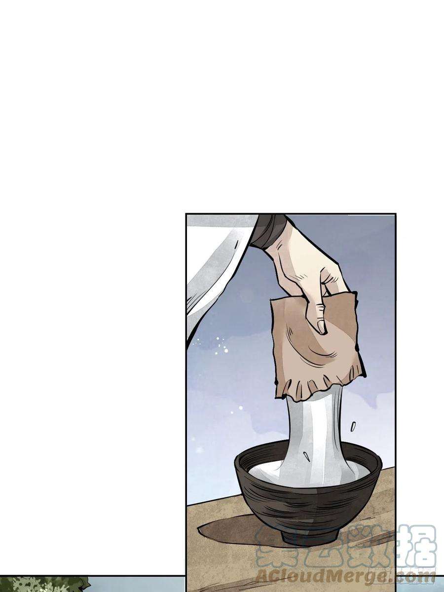 地煞七十二变8话 鬼婴