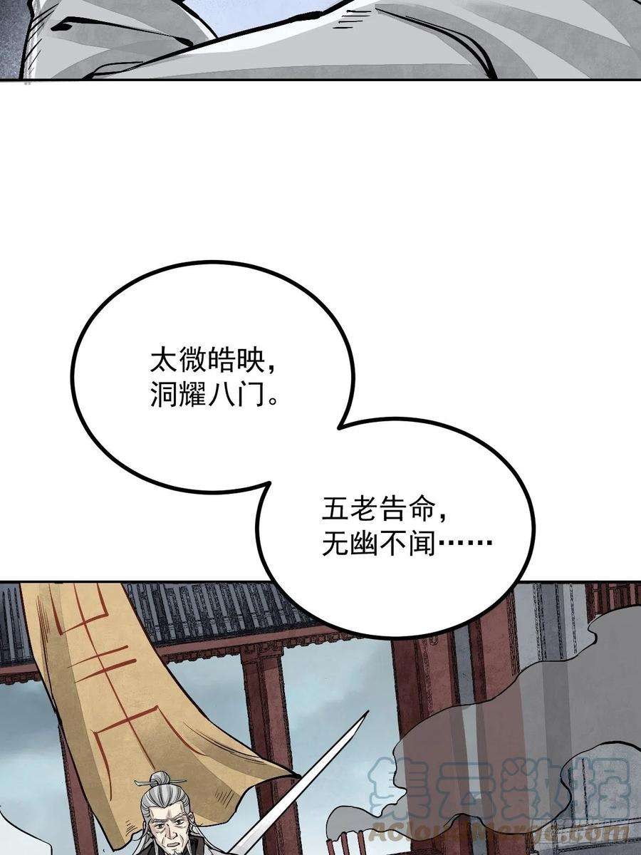 地煞七十二变8话 鬼婴
