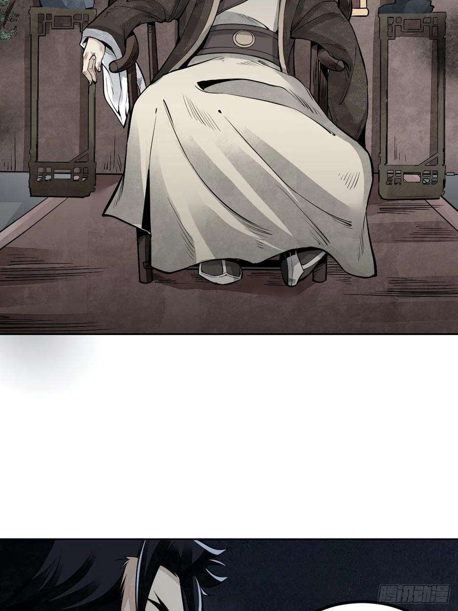 地煞七十二变8话 鬼婴