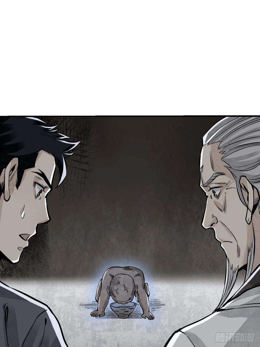 地煞七十二变8话 鬼婴