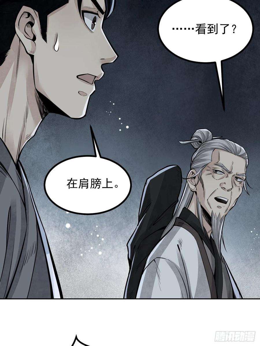 地煞七十二变8话 鬼婴
