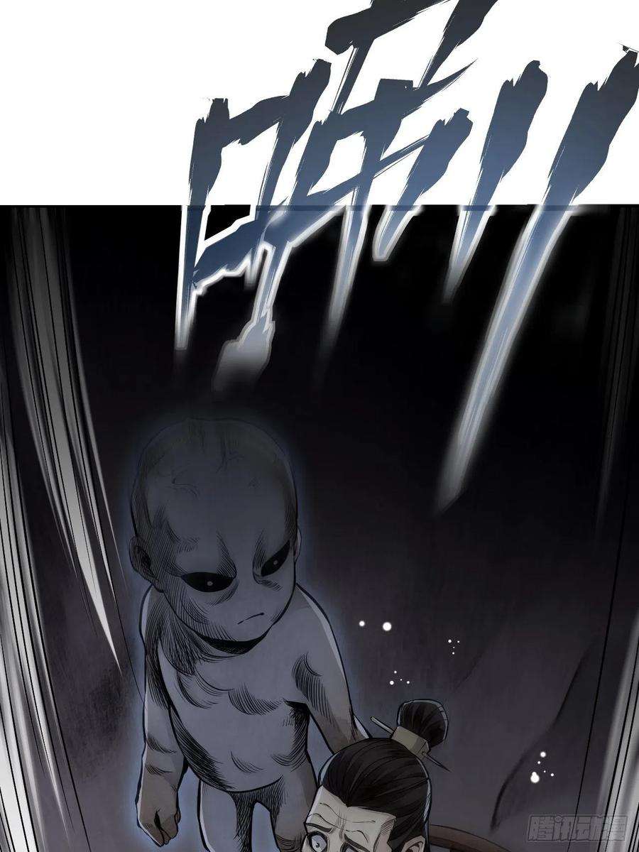 地煞七十二变8话 鬼婴