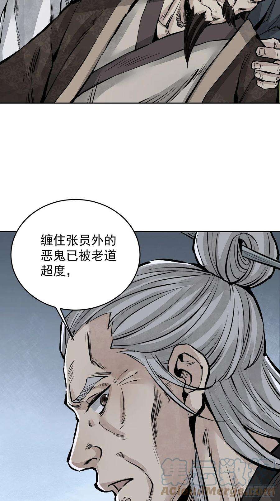 地煞七十二变9话 一意孤行