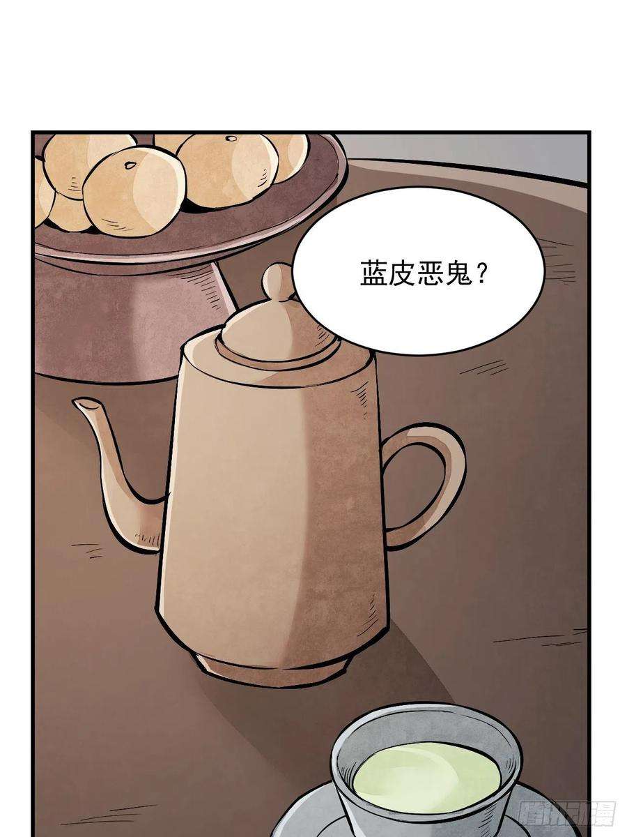 地煞七十二变10话 我不当死人的师傅