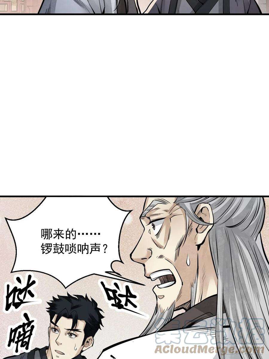 地煞七十二变10话 我不当死人的师傅