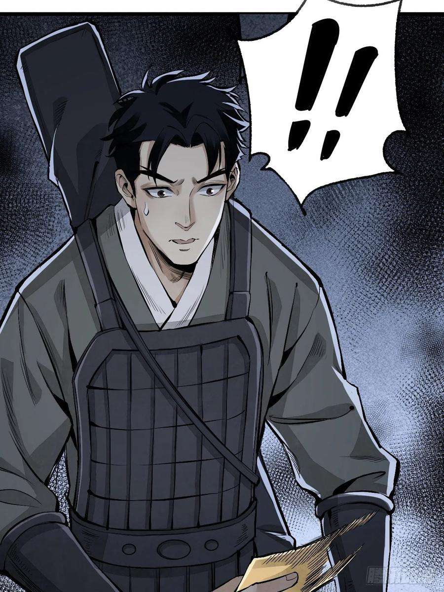 地煞七十二变11话 荒山、破庙、美人