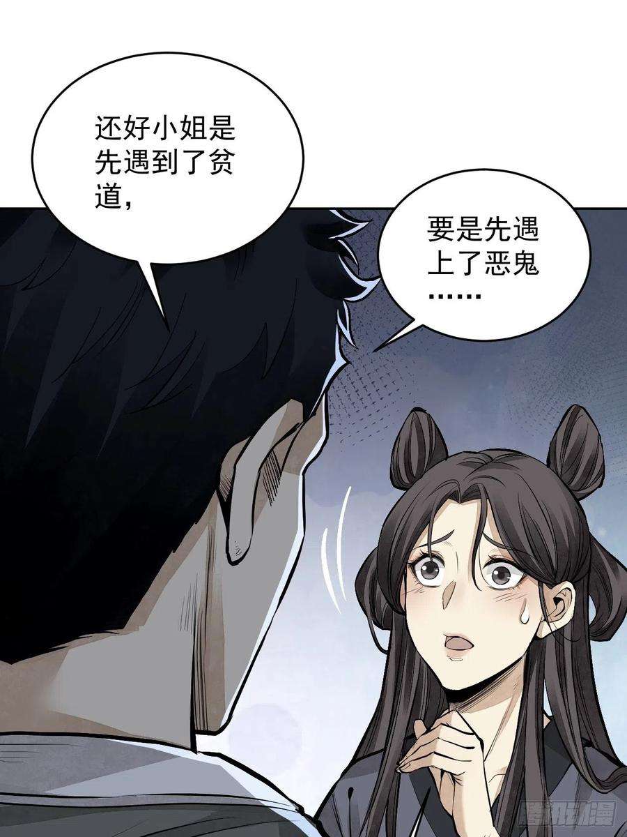 地煞七十二变12话 斗