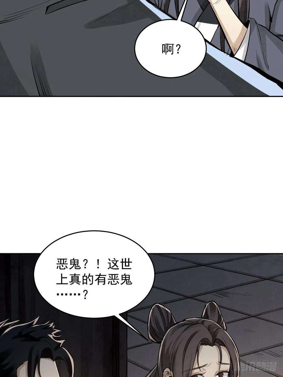 地煞七十二变12话 斗