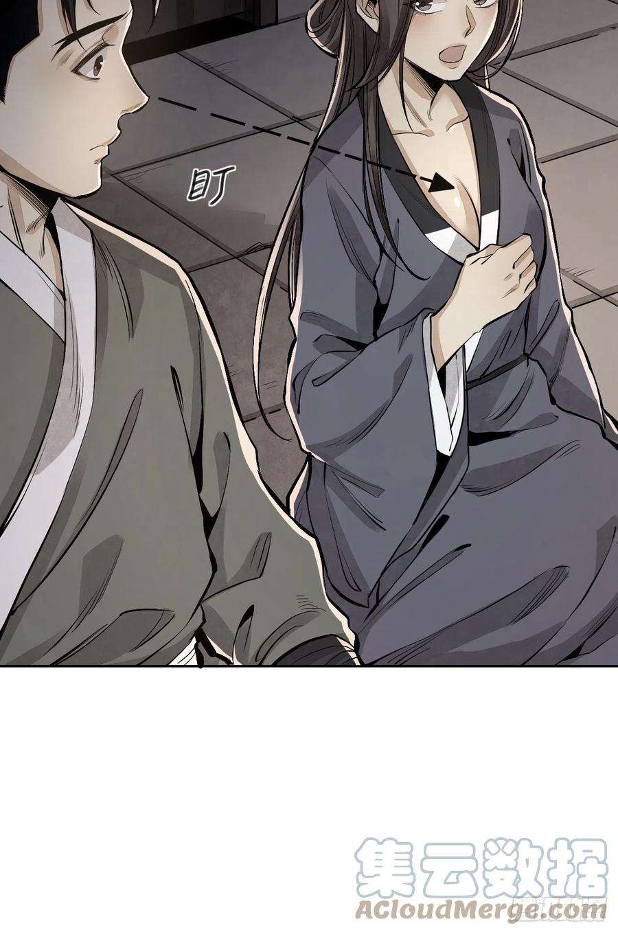 地煞七十二变12话 斗