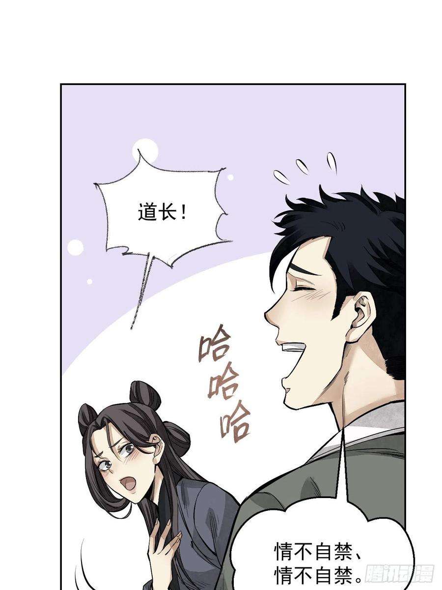 地煞七十二变12话 斗