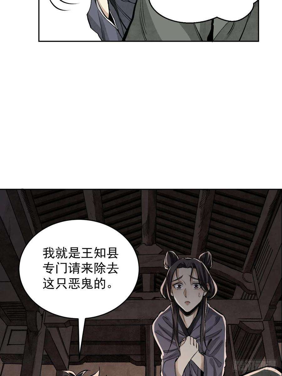 地煞七十二变12话 斗