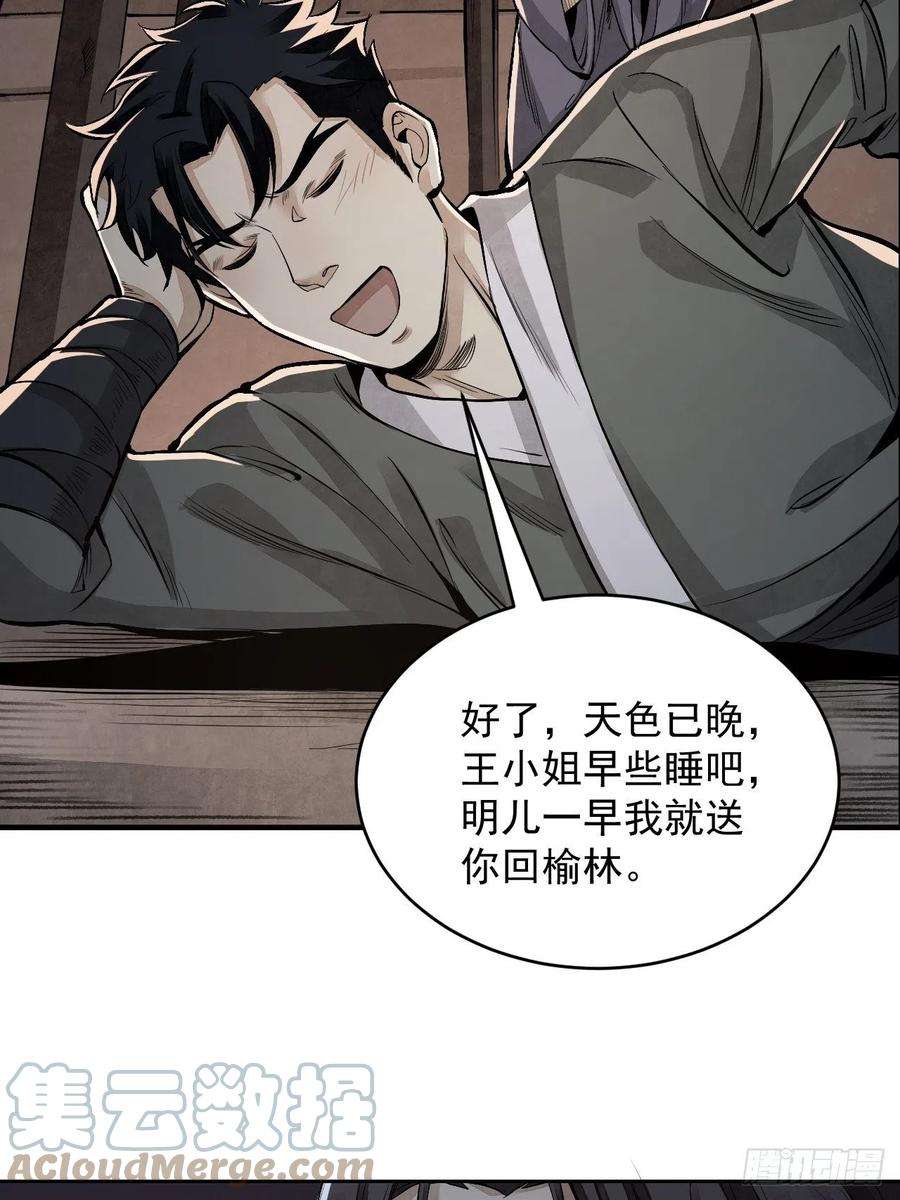 地煞七十二变12话 斗