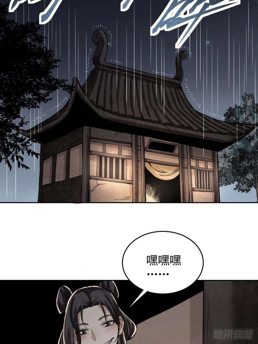 地煞七十二变12话 斗