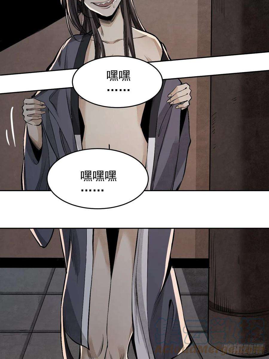 地煞七十二变12话 斗