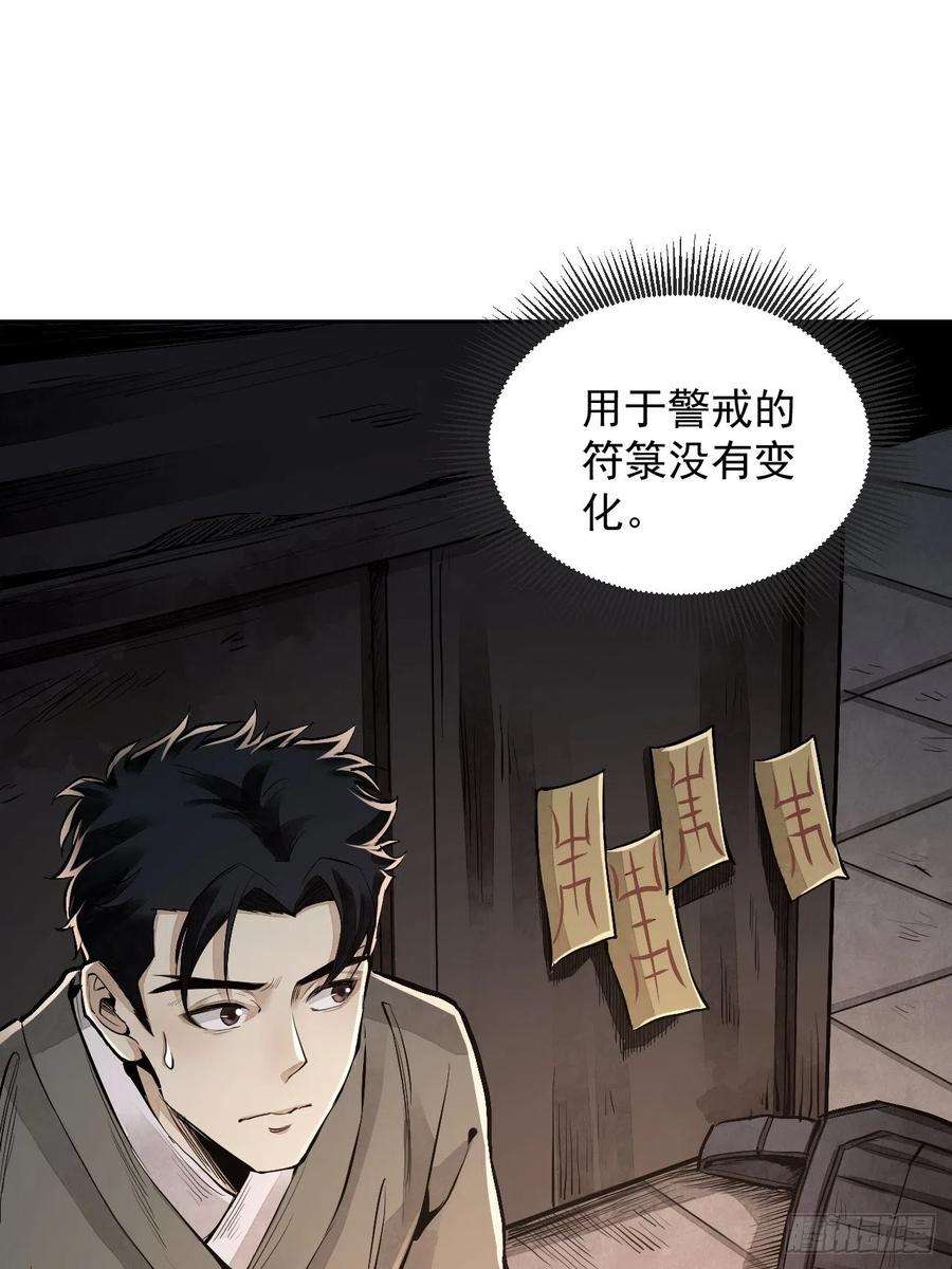 地煞七十二变12话 斗