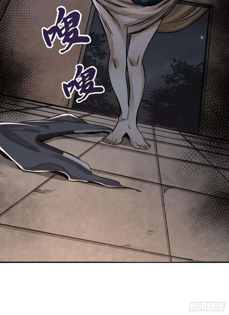 地煞七十二变12话 斗