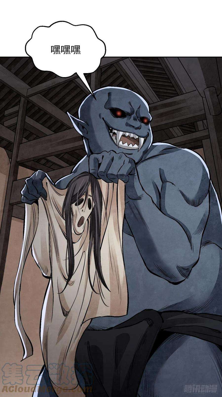 地煞七十二变12话 斗