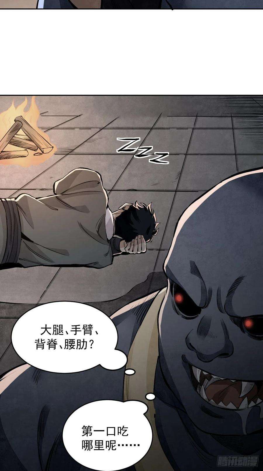 地煞七十二变12话 斗