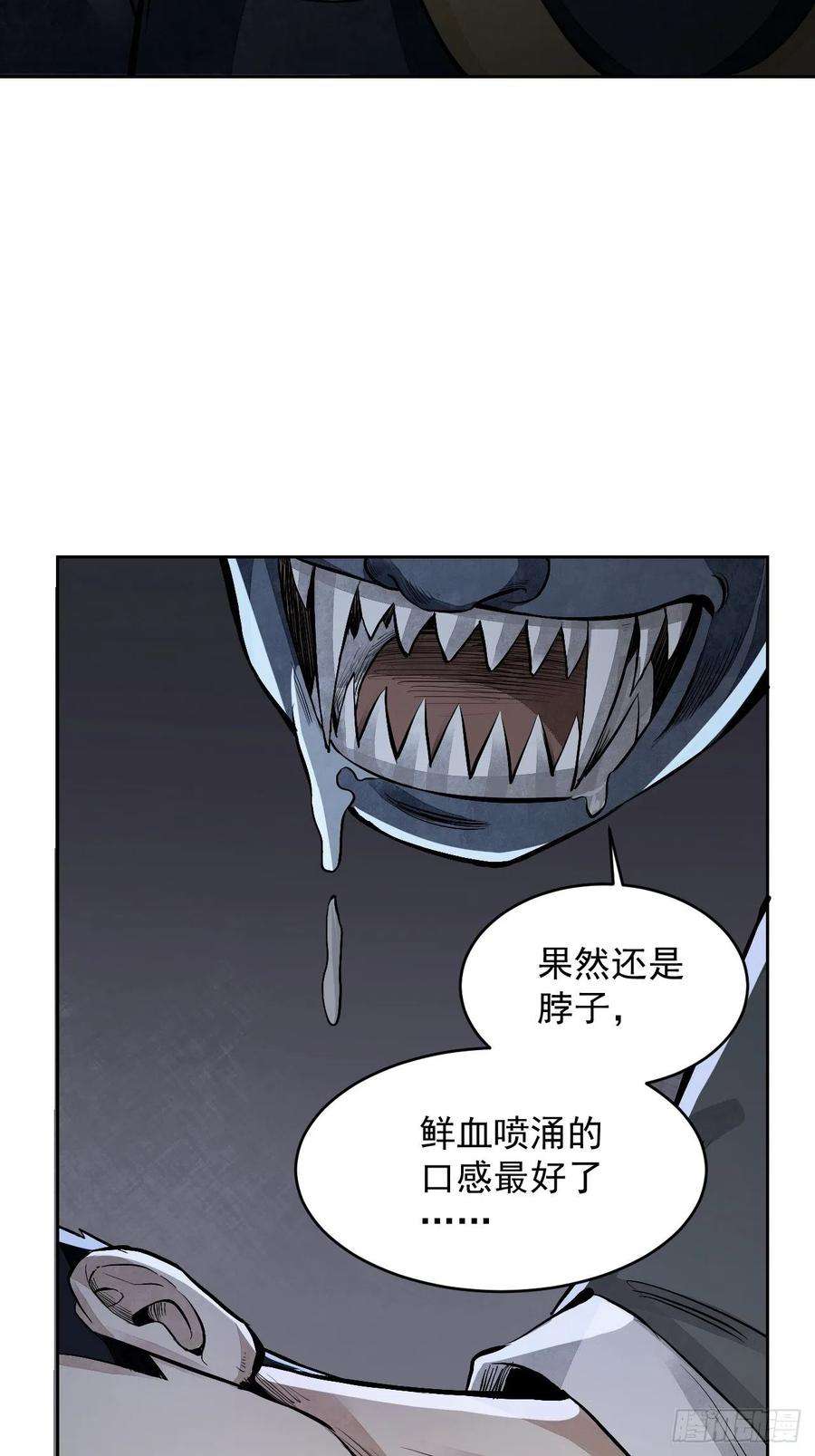 地煞七十二变12话 斗