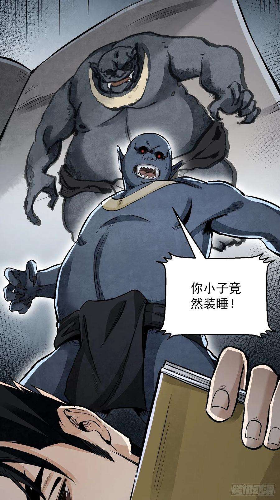 地煞七十二变12话 斗