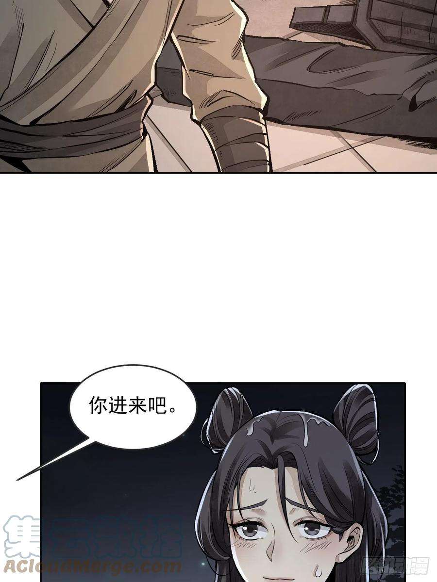地煞七十二变12话 斗