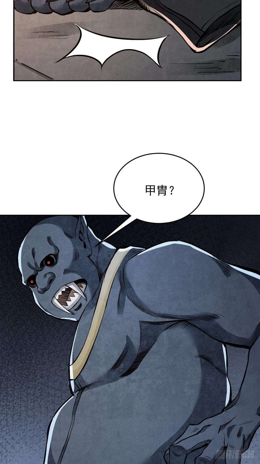 地煞七十二变12话 斗
