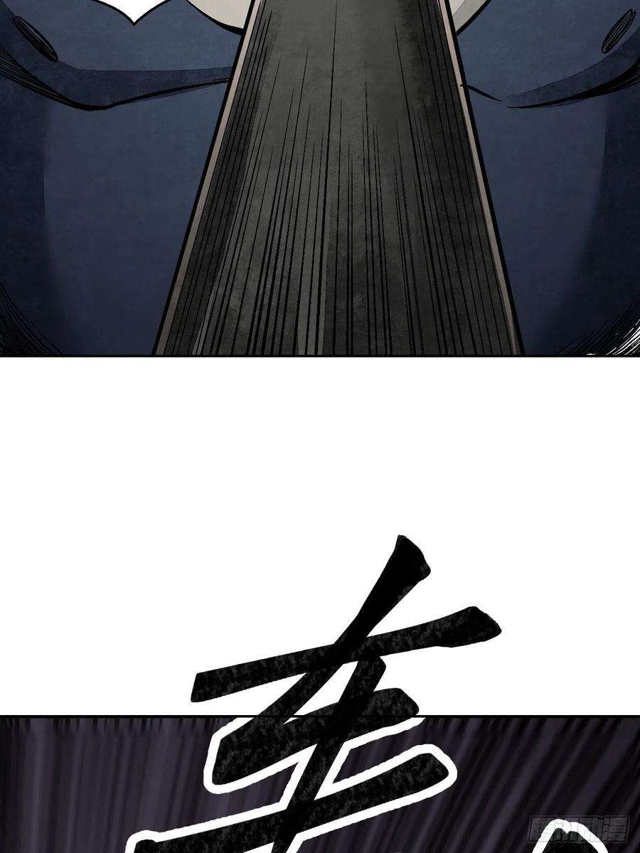 地煞七十二变12话 斗
