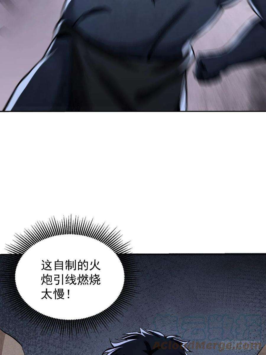 地煞七十二变12话 斗