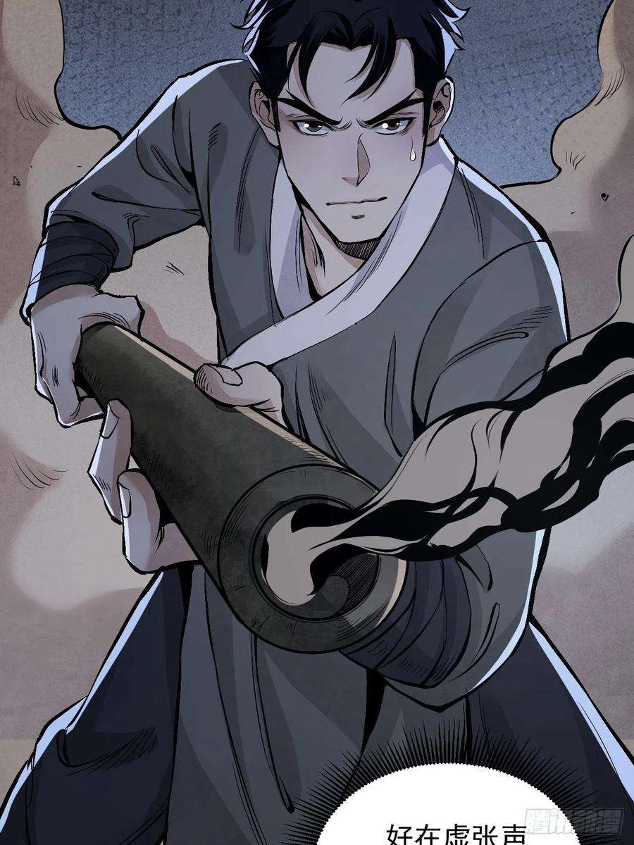 地煞七十二变12话 斗