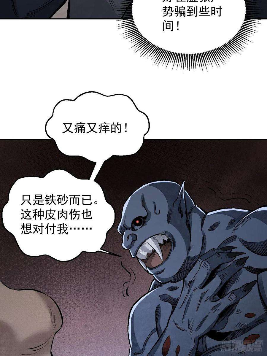 地煞七十二变12话 斗