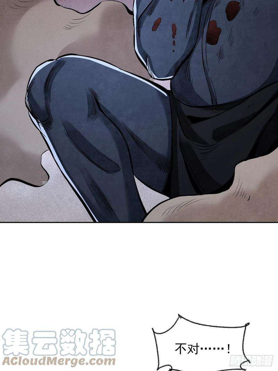 地煞七十二变12话 斗