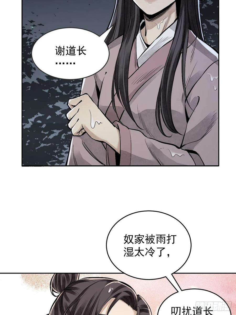 地煞七十二变12话 斗