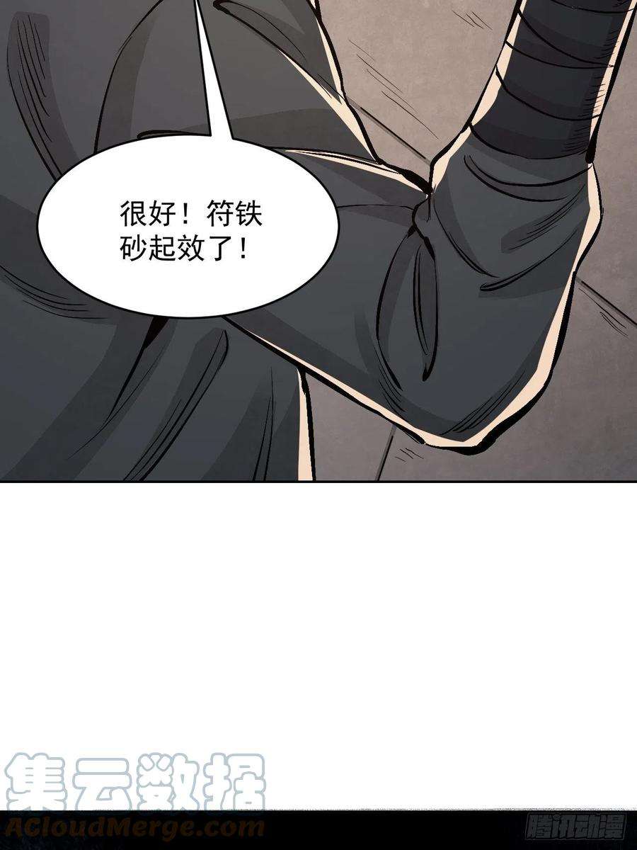 地煞七十二变12话 斗