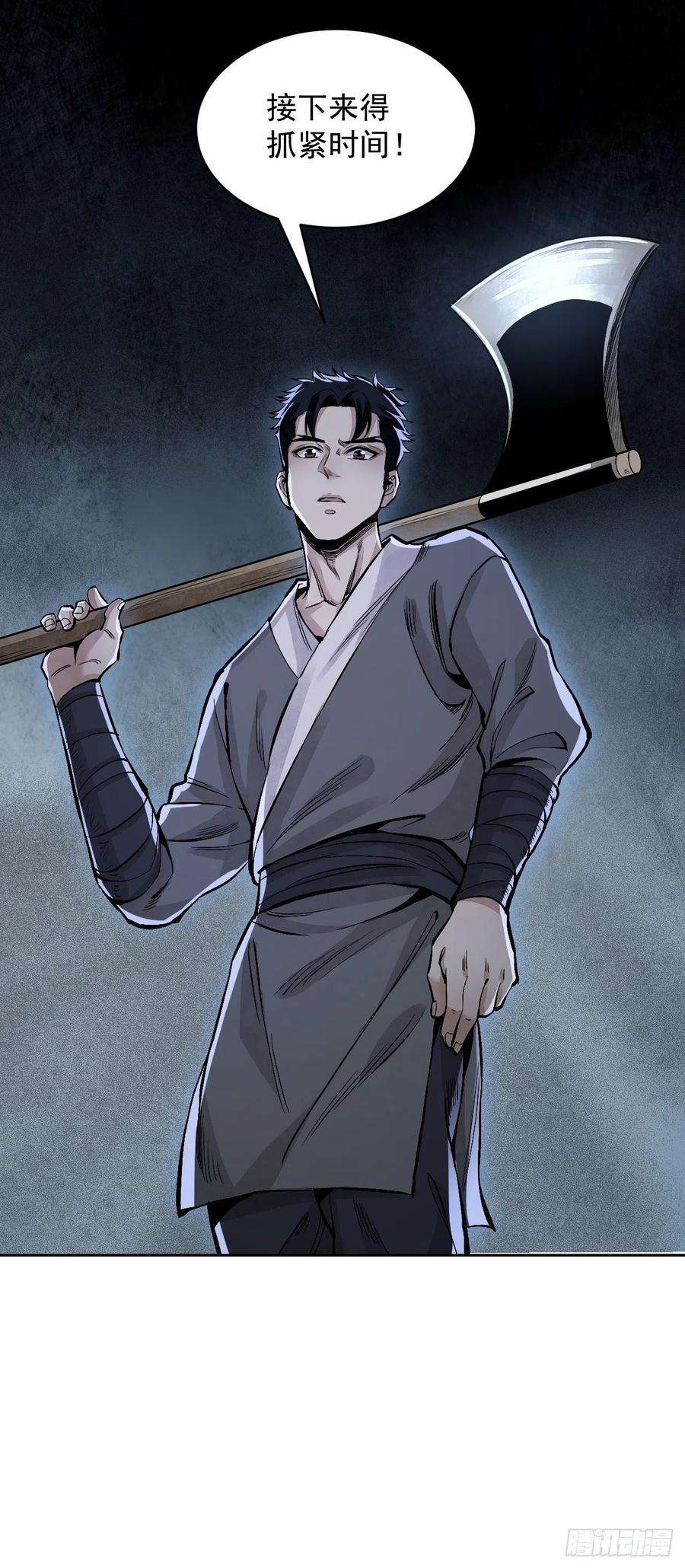 地煞七十二变12话 斗
