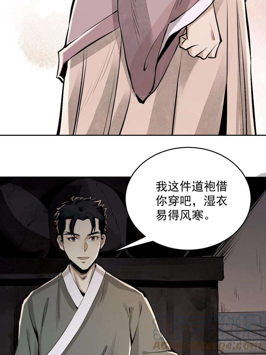 地煞七十二变12话 斗