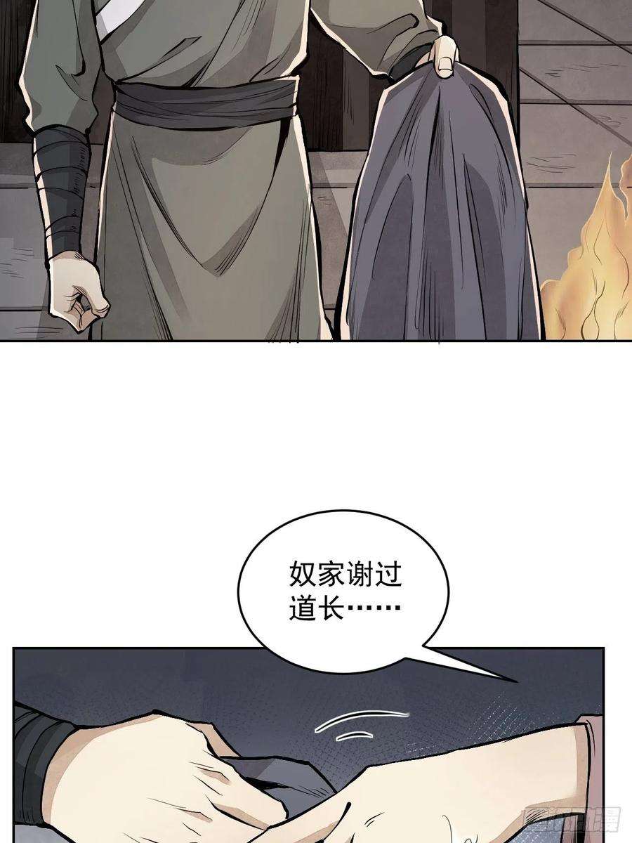 地煞七十二变12话 斗