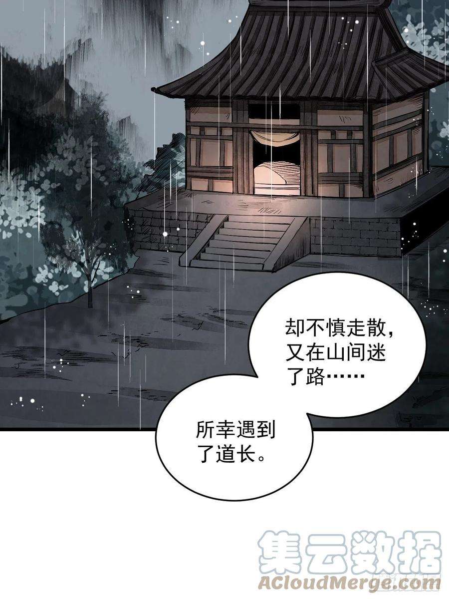 地煞七十二变12话 斗