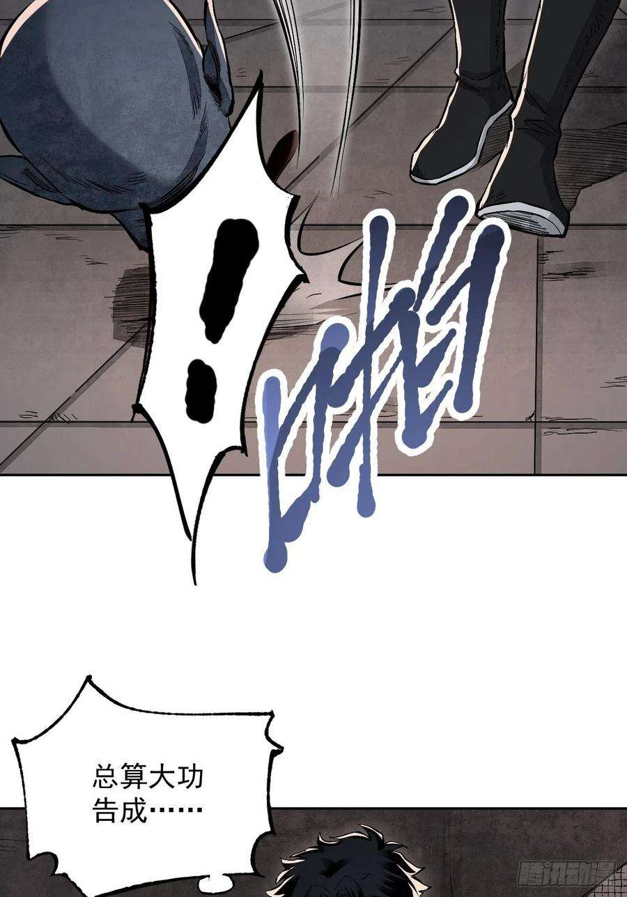 地煞七十二变13话 归