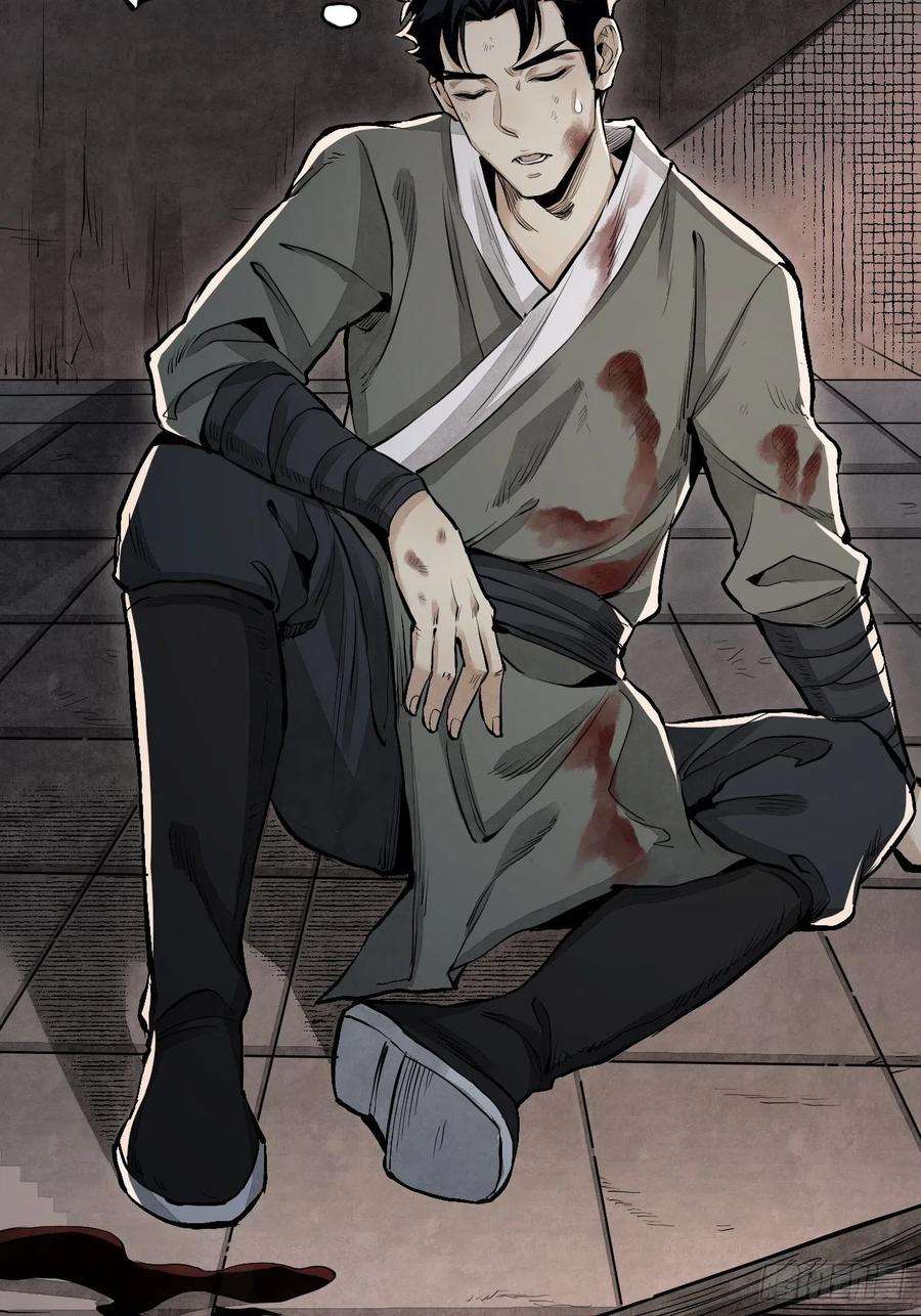 地煞七十二变13话 归