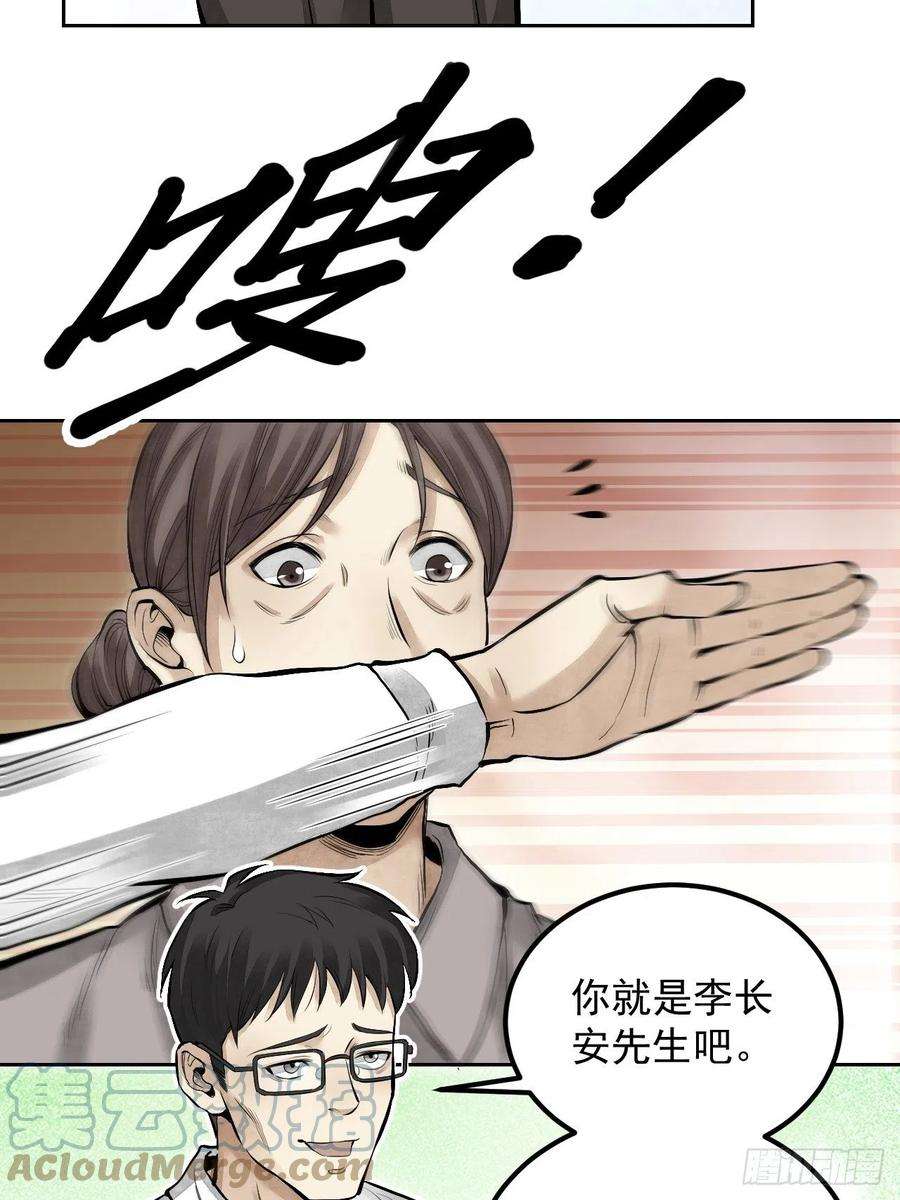 地煞七十二变14话 鬼屋