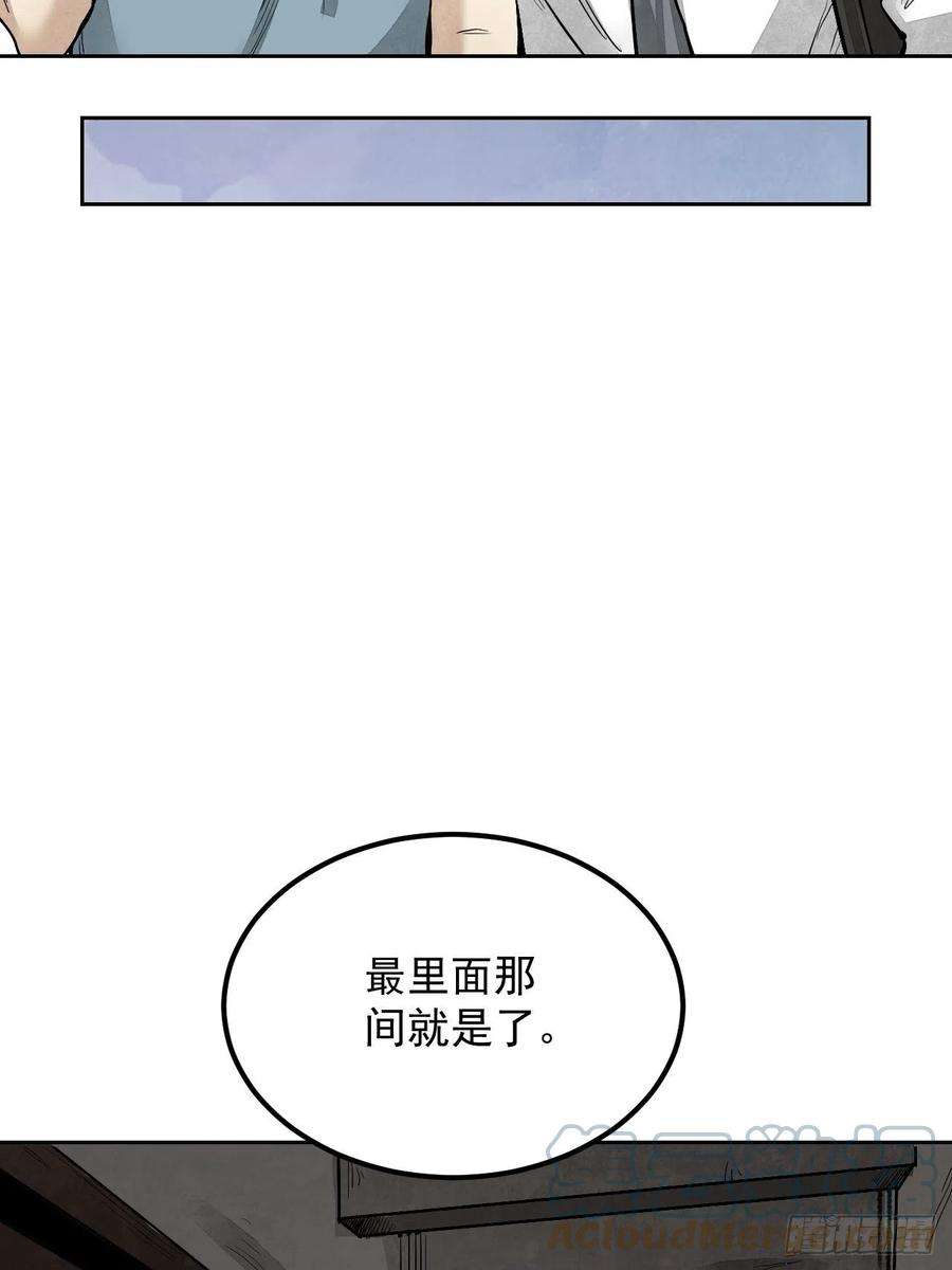 地煞七十二变14话 鬼屋