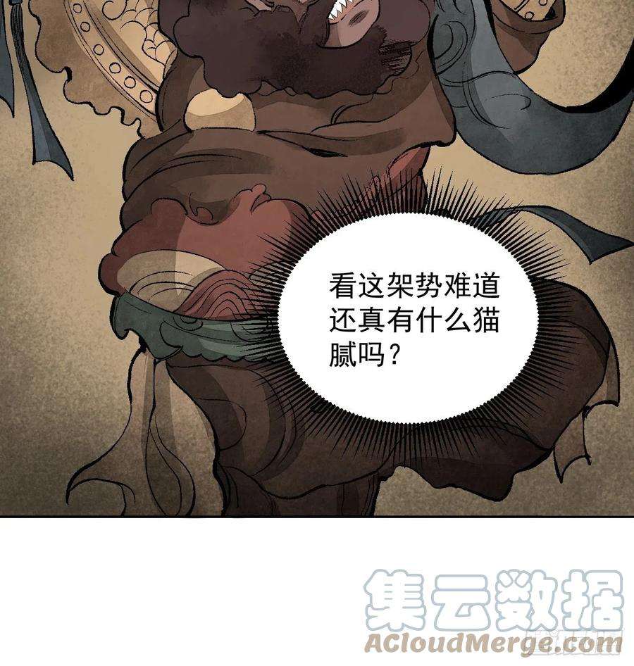 地煞七十二变14话 鬼屋