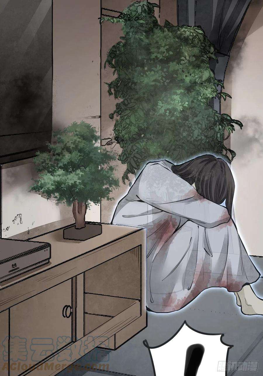 地煞七十二变14话 鬼屋
