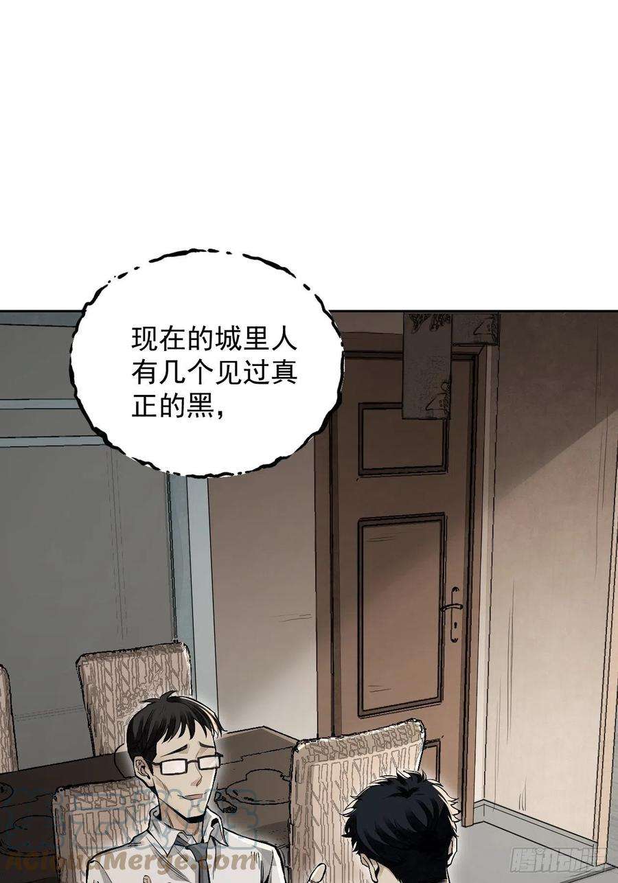 地煞七十二变14话 鬼屋
