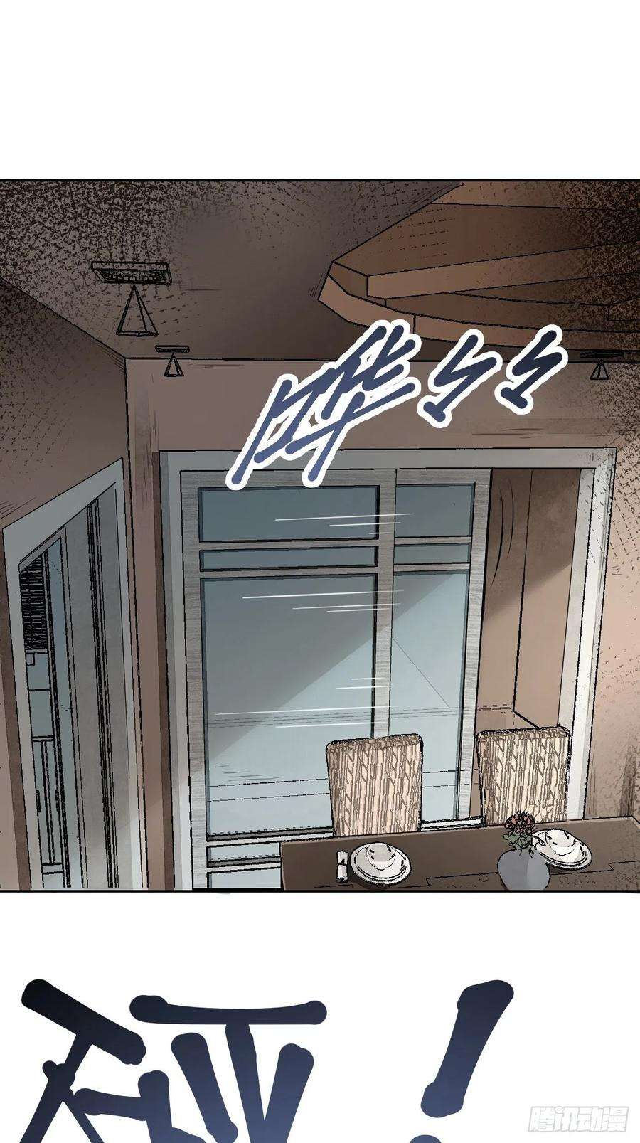 地煞七十二变14话 鬼屋