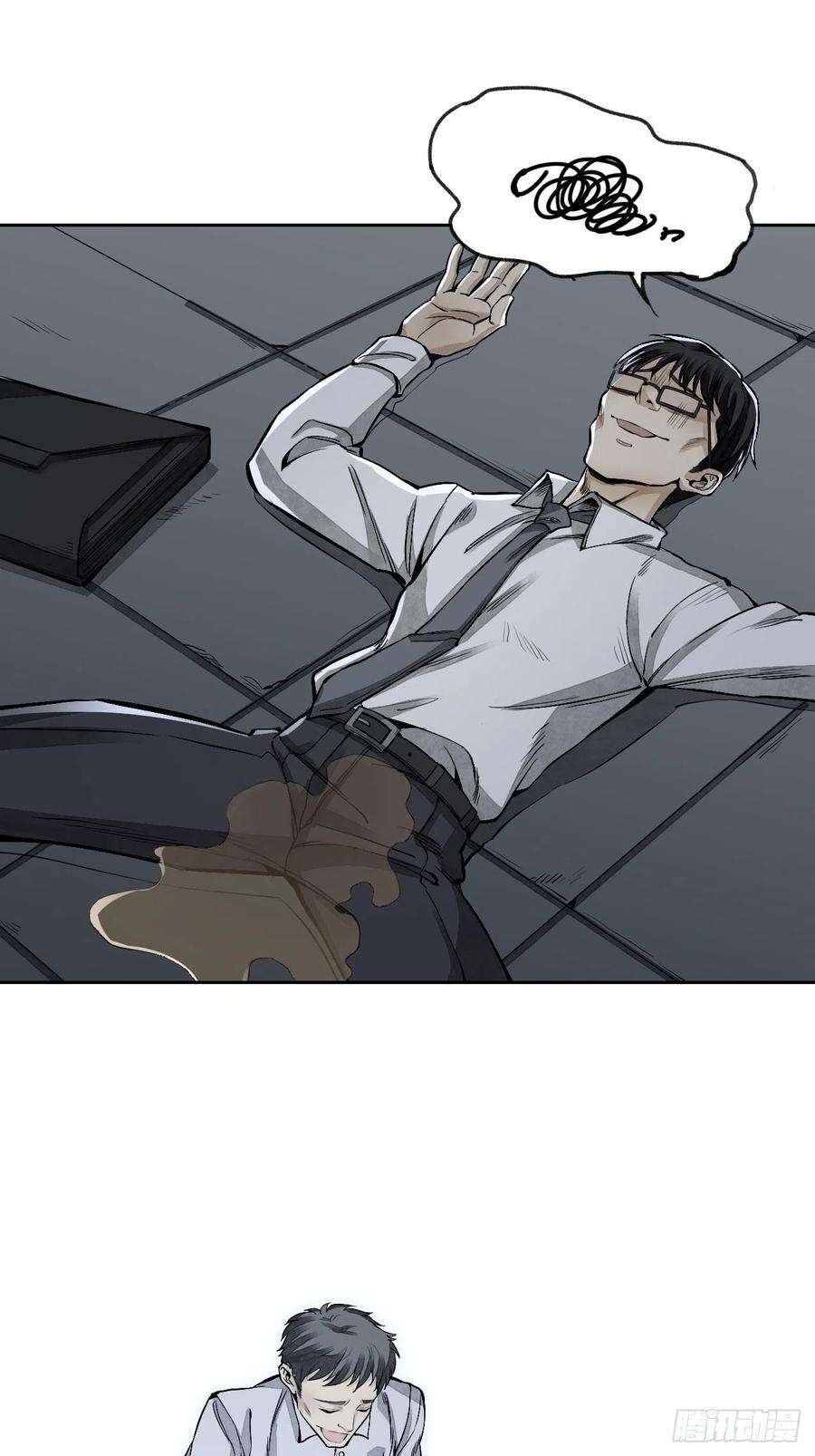 地煞七十二变14话 鬼屋